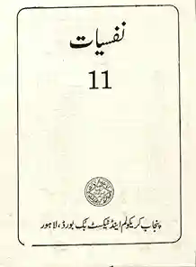 Final Nafsiyat UM